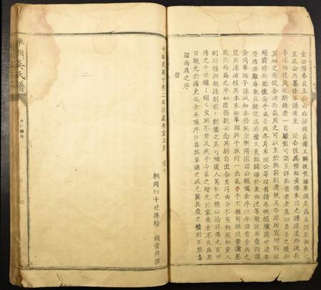 中国吴氏族谱-桐岗吴氏谱.pdf电子版插图3
