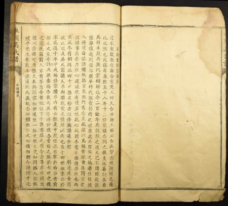 中国吴氏族谱-桐岗吴氏谱.pdf电子版插图4