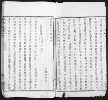 江苏吴氏族谱-吴氏宗谱.pdf电子版插图2