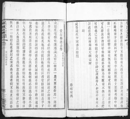江苏吴氏族谱-吴氏宗谱.pdf电子版插图5