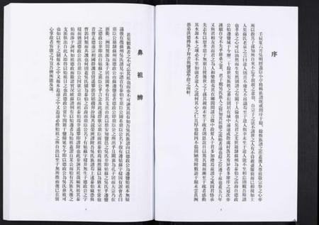 江苏吴氏族谱-吴氏宗谱.pdf电子版插图3
