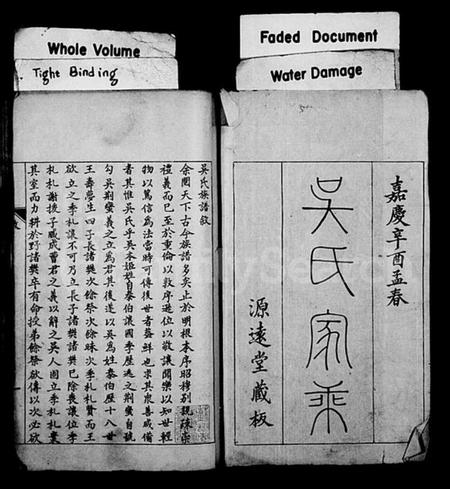 江苏吴氏族谱-吴氏家乘 [3卷].pdf电子版插图2