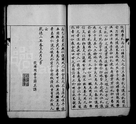 江苏吴氏族谱-吴氏家乘 [3卷].pdf电子版插图3