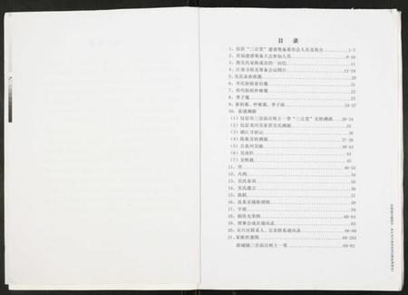 江苏吴氏族谱-吴氏家谱.pdf电子版插图2