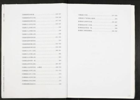 江苏吴氏族谱-吴氏家谱.pdf电子版插图4