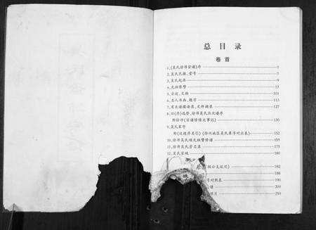 江苏吴氏族谱-吴氏徐沛宗谱.pdf电子版插图3