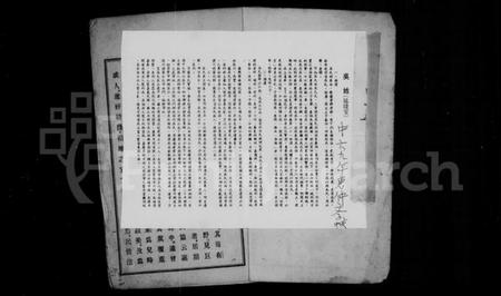江苏吴氏族谱-吴氏根原谱系.pdf电子版插图1