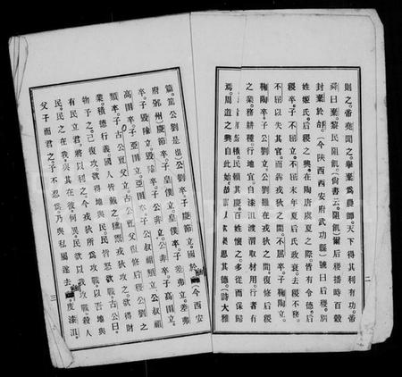 江苏吴氏族谱-吴氏根原谱系.pdf电子版插图4