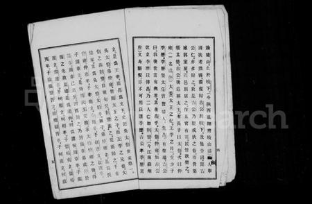 江苏吴氏族谱-吴氏根原谱系.pdf电子版插图5