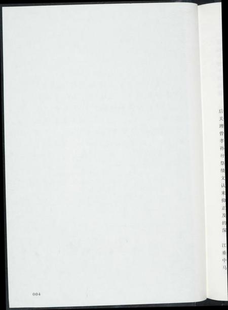 江苏吴氏族谱-姬吴史踪.pdf电子版插图3