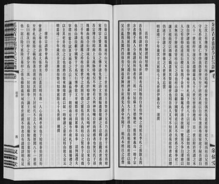 江苏吴氏族谱-延陵苗裔龙游吴氏宗谱[12卷].pdf电子版插图5