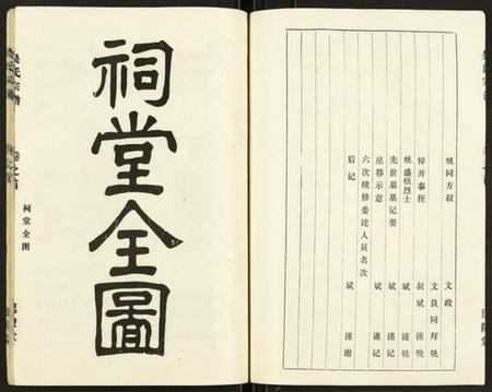 江苏吴氏族谱-盐城吴氏宗谱.pdf电子版插图5