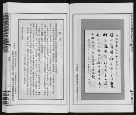 江苏吴氏族谱-盐陵苗裔龙游吴氏宗谱[12卷首1卷].pdf电子版插图4