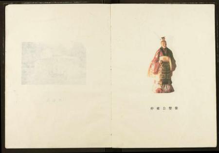 湖北吴氏族谱-中华吴氏大统宗谱.pdf电子版插图4