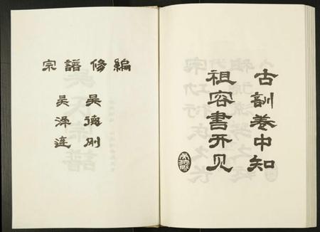 湖北吴氏族谱-吴氏宗谱.pdf电子版插图2