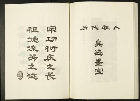 湖北吴氏族谱-吴氏宗谱.pdf电子版插图3