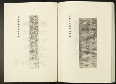 湖北吴氏族谱-吴氏宗谱.pdf电子版插图4