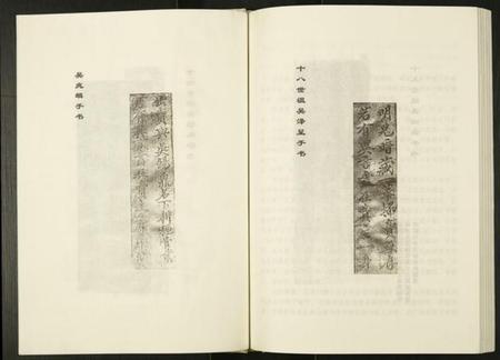湖北吴氏族谱-吴氏宗谱.pdf电子版插图5