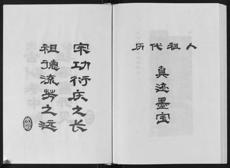 湖北吴氏族谱-吴氏宗谱[不分卷].pdf电子版插图3