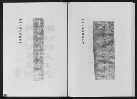 湖北吴氏族谱-吴氏宗谱[不分卷].pdf电子版插图4
