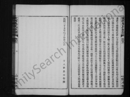 湖北吴氏族谱-索河吴氏族谱.pdf电子版插图5