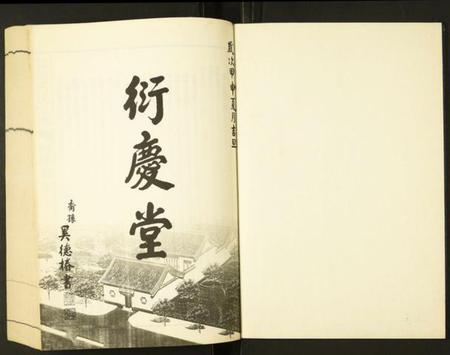 江苏奚氏族谱-晋陵奚氏宗谱.pdf电子版插图1