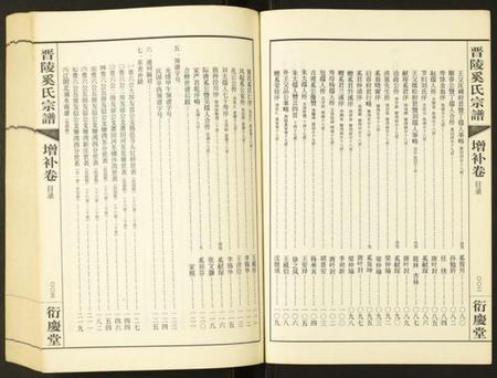 江苏奚氏族谱-晋陵奚氏宗谱.pdf电子版插图3