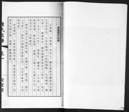 江苏席氏族谱-席氏家谱[2卷].pdf电子版插图3