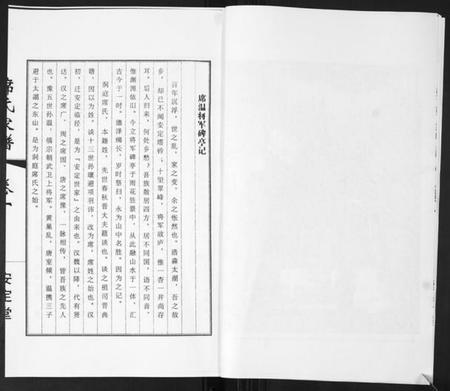 江苏席氏族谱-席氏家谱[2卷].pdf电子版插图5