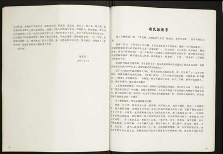 湖北席氏族谱-襄阳席氏家谱.pdf电子版插图2