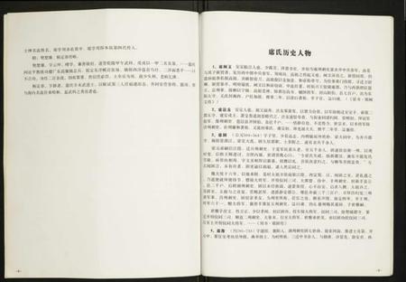 湖北席氏族谱-襄阳席氏家谱.pdf电子版插图3