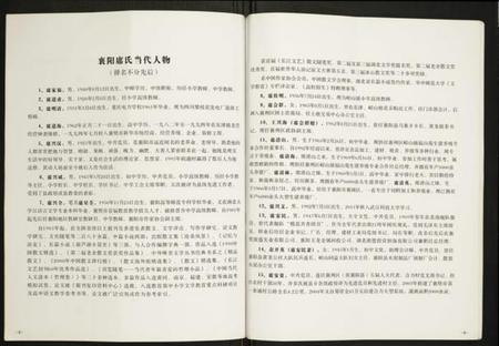 湖北席氏族谱-襄阳席氏家谱.pdf电子版插图5