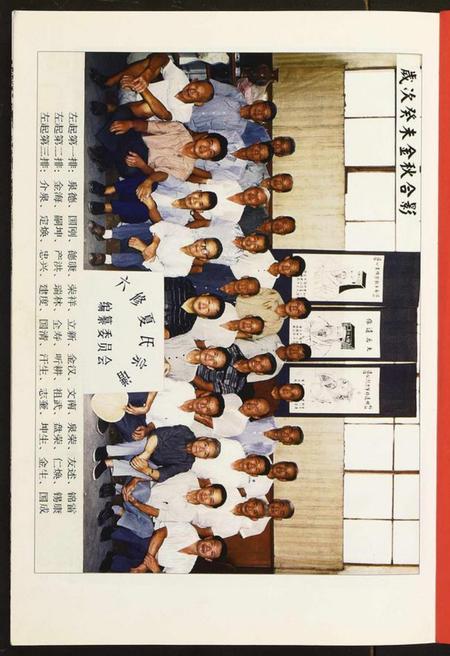 江苏夏氏族谱-夏氏宗谱.pdf电子版插图2 江苏夏氏族谱-夏氏宗谱.pdf电子版插图2