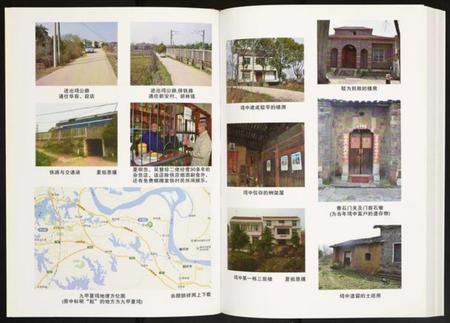 湖北夏氏族谱-九甲夏湾志暨九甲夏湾人物志.pdf电子版插图4