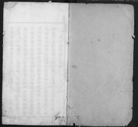 湖北夏氏族谱-夏氏宗谱.pdf电子版插图1