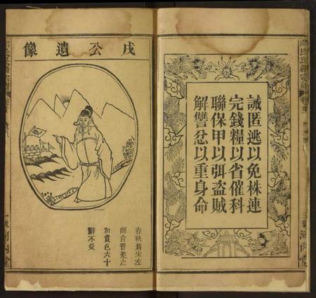 湖北向氏族谱-向氏民籍宗谱.pdf电子版插图5