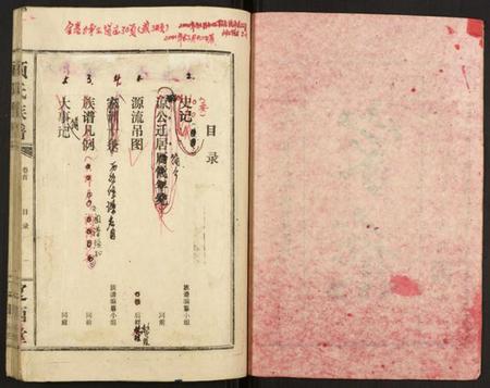 湖北项氏族谱-项氏族谱.pdf电子版插图2 湖北项氏族谱-项氏族谱.pdf电子版插图2