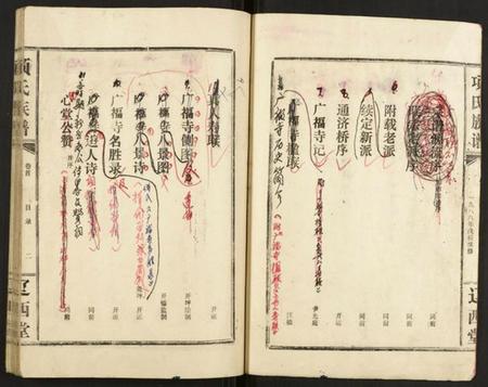 湖北项氏族谱-项氏族谱.pdf电子版插图3 湖北项氏族谱-项氏族谱.pdf电子版插图3