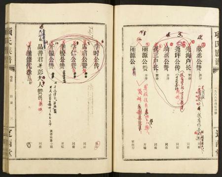 湖北项氏族谱-项氏族谱.pdf电子版插图4 湖北项氏族谱-项氏族谱.pdf电子版插图4