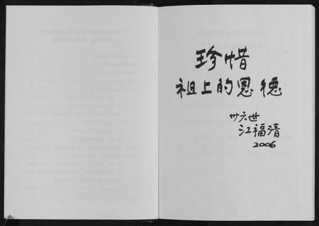 江苏萧江氏族谱-萧江氏家谱.pdf电子版插图2