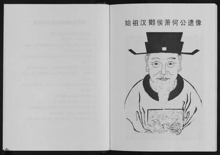 江苏萧江氏族谱-萧江氏家谱.pdf电子版插图5