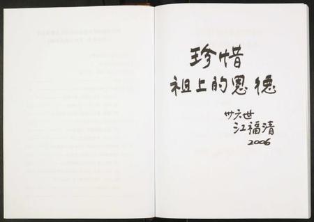 江苏萧江氏江氏族谱-萧江氏家谱.pdf电子版插图2