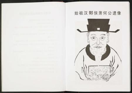 江苏萧江氏江氏族谱-萧江氏家谱.pdf电子版插图5