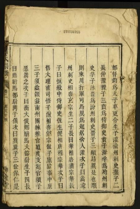 中国萧氏族谱-萧氏宗谱.pdf电子版插图1