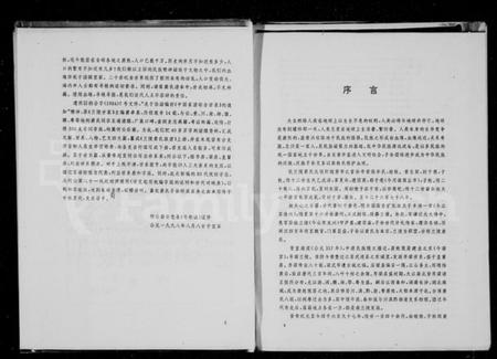 中国萧氏族谱-兰陵萧氏族谱 [4卷].pdf电子版插图4