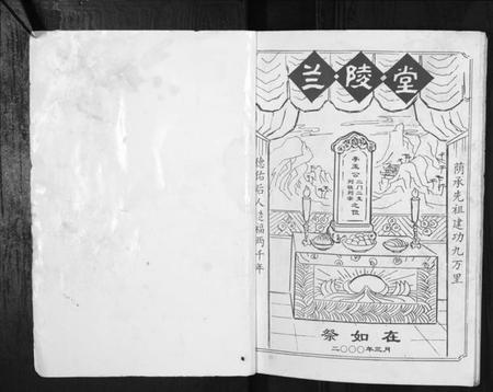 江苏萧氏族谱-萧氏宗谱.pdf电子版插图1