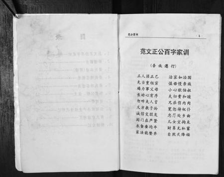 江苏萧氏族谱-萧氏宗谱.pdf电子版插图3