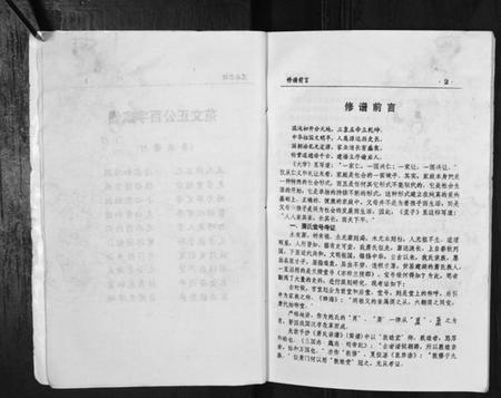 江苏萧氏族谱-萧氏宗谱.pdf电子版插图4
