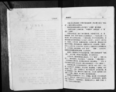 江苏萧氏族谱-萧氏宗谱.pdf电子版插图5