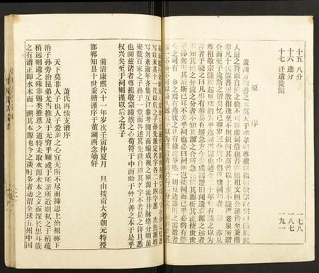 湖北萧氏族谱-董湖萧氏宗谱.pdf电子版插图2